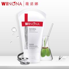 薇诺娜  舒敏保湿洁面乳80g 修护敏感肌肤深层清洁 补水保湿洗面奶 